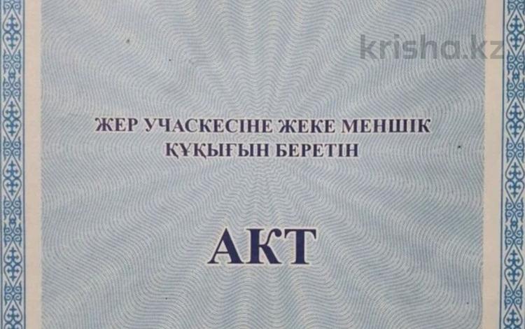 Участок · 6.3 сотки, УЛ. КАБЛИСА ЖЫРАУ — УГ. АБАЯ - АМАНГЕЛДI за 14.5 млн 〒 в Талдыкоргане — фото 2