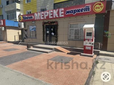 Магазины и бутики · 106 м² за 38.5 млн ₸ в 