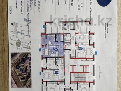 1-комнатная квартира · 39.52 м² · 8/9 этаж, Улы Дала 10 А за 27.9 млн ₸ в Астане, Нура р-н