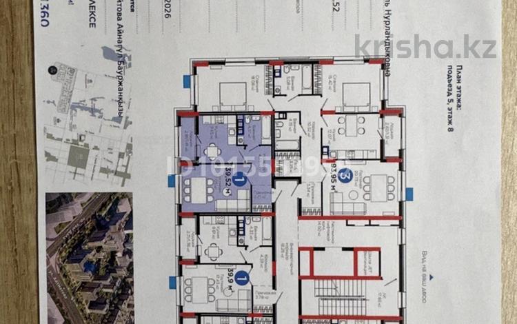1-комнатная квартира · 39.52 м² · 8/9 этаж, Улы Дала 10 А за 27.9 млн ₸ в Астане, Нура р-н — фото 2