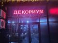 Свободное назначение · 54.8 м² за 40 млн ₸ в Астане