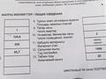 Магазины и бутики · 109 м² за 150 млн ₸ в Каскелене — фото 17
