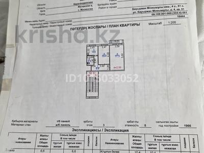 2-комнатная квартира · 43 м² · 3/5 этаж, Момыш улы 4.51 — Центр за 15 млн ₸ в Жезказгане