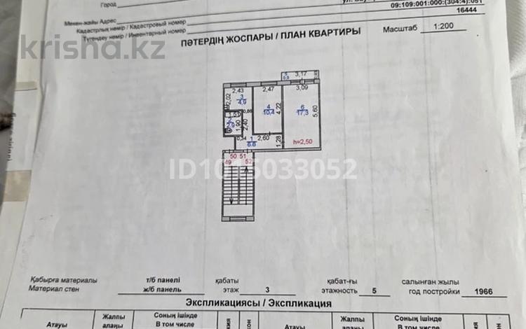 2-комнатная квартира · 43 м² · 3/5 этаж, Момыш улы 4.51 — Центр за 15 млн ₸ в Жезказгане — фото 2