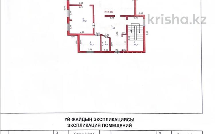 Отдельный дом · 6 комнат · 228.2 м² · 8.85 сот., Н.К. Кудушевой 12 — Район Мечети за 90 млн 〒 в Экибастузе — фото 2