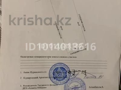 Участок · 10 соток, Жибек Жолы 28 за 3 млн ₸ в Алатау