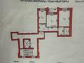 2-бөлмелі пәтер · 60.1 м² · 8/9 қабат, Майры 27/2, бағасы: 32 млн ₸ в Павлодаре — фото 7