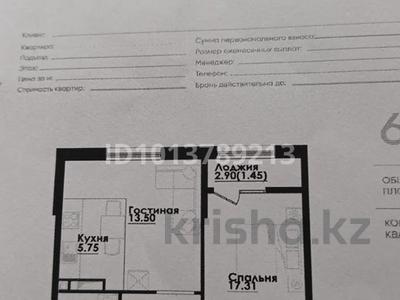 2-комнатная квартира · 48.66 м² · 3/12 этаж, ул. Фадеева, 38г 1 за 32 млн ₸ в Алматы, Алатауский р-н