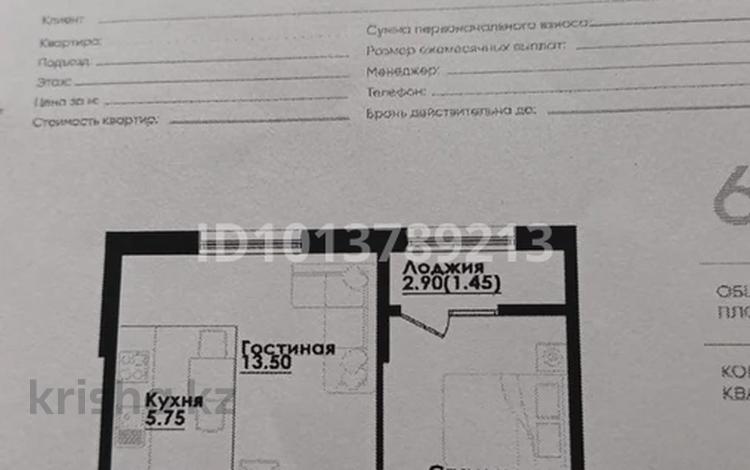2-комнатная квартира · 48.66 м² · 3/12 этаж, ул. Фадеева, 38г 1 за 32 млн ₸ в Алматы, Алатауский р-н — фото 2