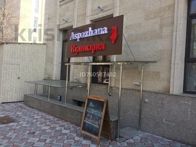 Аренда коммерческой недвижимости в Алматы: Общепит · 30 м² за 250 000 〒 Общепит · 30 м² за 250 000 〒 в Алматы, Ауэзовский р-н