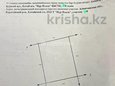 Жер телімі · 5 сотық, 1 1, бағасы: 3 млн 〒 в 