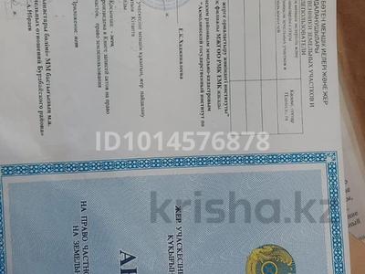 Участок · 9 соток, Свердлова 2 за 12 млн ₸ в Щучинске