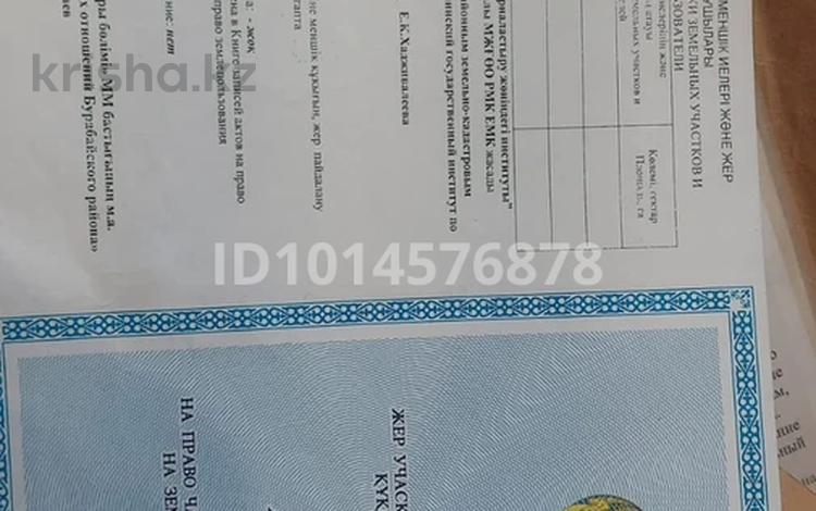 Жер телімі · 9 сотық, Свердлова 2, бағасы: 12 млн ₸ в Щучинске — фото 2