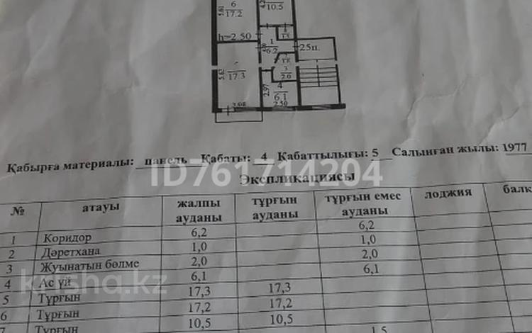 3-комнатная квартира · 61.8 м² · 4/5 этаж, 3 мкп 4 за 24.5 млн 〒 в Конаеве (Капчагай) — фото 2