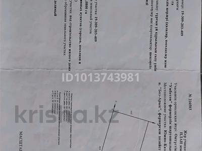 Жер телімі · 8 сотық, Бозарық ш/а, Бозарық шағын ауданы 157 — Ханқорған көшесі, бағасы: 11.7 млн ₸ в Шымкенте, Абайский р-н