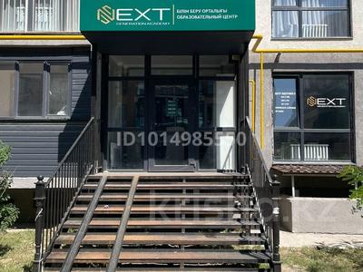 Білім орталықтары · 82 м², бағасы: 600 000 ₸ в Алматы, Наурызбайский р-н