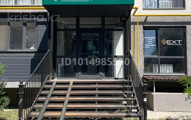 Образование · 82 м² за 600 000 ₸ в Алматы, Наурызбайский р-н — фото 2
