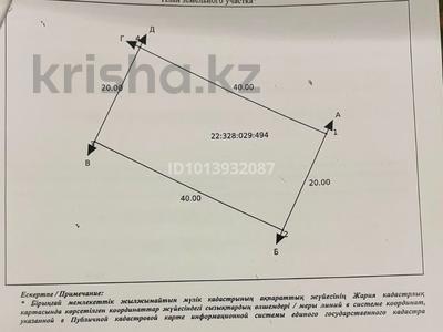 Участок · 8 соток, мкр Сауле — ул Нұр-Шашу за 7.5 млн ₸ в Шымкенте, Аль-Фарабийский р-н