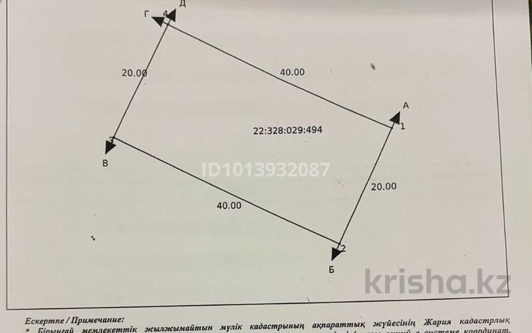 Участок · 8 соток, мкр Сауле — ул Нұр-Шашу за 7.5 млн ₸ в Шымкенте, Аль-Фарабийский р-н — фото 2