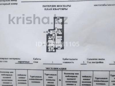 2-комнатная квартира · 44 м² · 1/5 этаж, ЖМ Лесная поляна 1-51 за 16.5 млн ₸ в Косшы