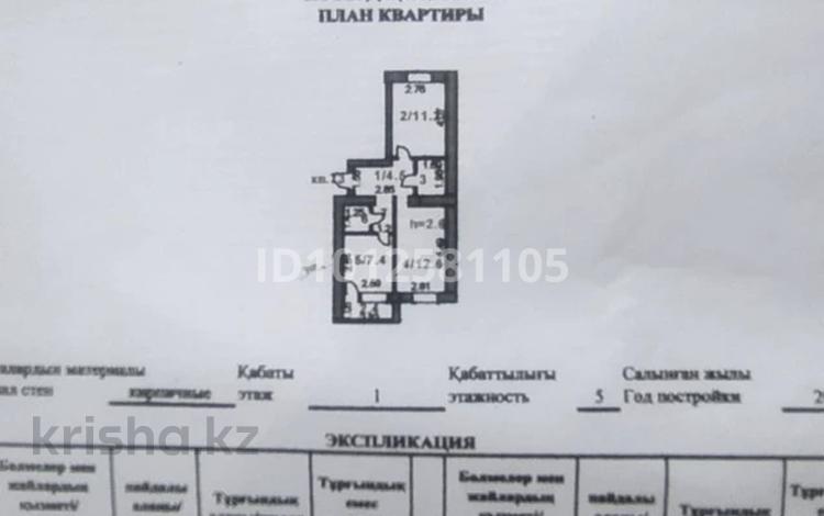 2-комнатная квартира · 44 м² · 1/5 этаж, ЖМ Лесная поляна 1-51 за 16.5 млн ₸ в Косшы — фото 2