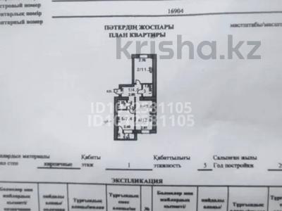 2-бөлмелі пәтер · 44 м² · 1/5 қабат, ЖМ Лесная поляна 1-51, бағасы: 16.5 млн ₸ в Косшы