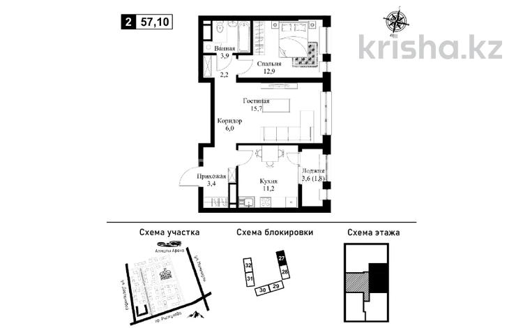 2-бөлмелі пәтер · 57.1 м² · 11/12 қабат, мкр Нуркент, Турара Рыскулова 2Б/1, бағасы: 38.5 млн ₸ в Алматы, Алатауский р-н — фото 3