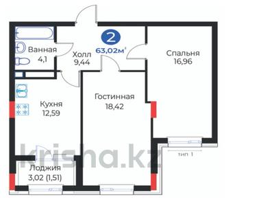 2-комнатная квартира · 63.2 м² · 5/9 этаж, Ч. Айтматова 46/1 за 29.5 млн ₸ в Астане, Нура р-н