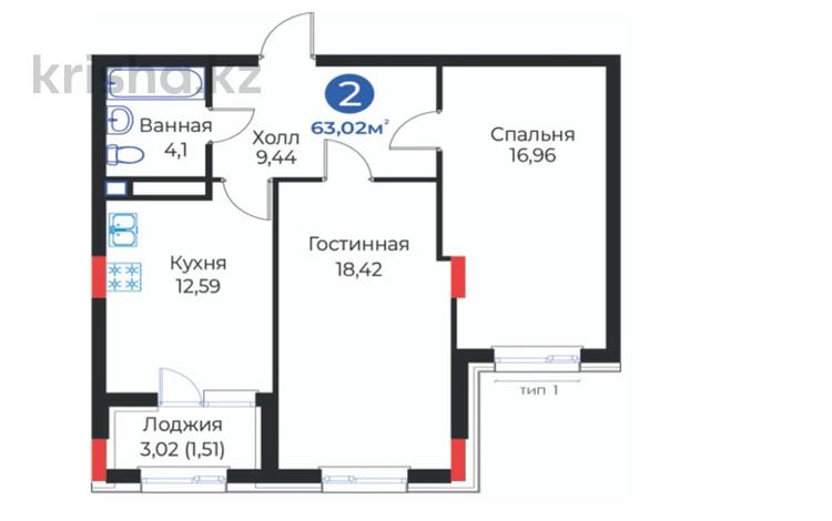 2-комнатная квартира · 63.2 м² · 5/9 этаж, Ч. Айтматова 46/1 за 29.5 млн ₸ в Астане, Нура р-н — фото 2