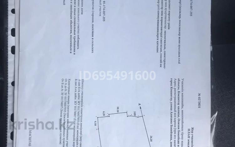 Жер телімі · 0.07 га, Алихана Бокейхана 132, бағасы: 12 млн ₸ в Кокшетау — фото 2