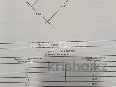 Участок · 15 соток, Береке 3 за 7.5 млн 〒 в Аршалы