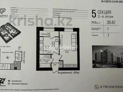 1-бөлмелі пәтер · 40 м² · 2/12 қабат, Улы Дала 38а, бағасы: 26 млн ₸ в Астане, Нура р-н