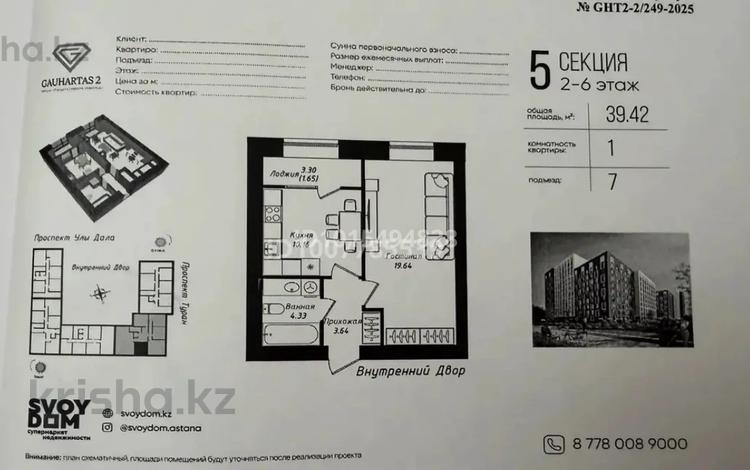 1-бөлмелі пәтер · 40 м² · 2/12 қабат, Улы Дала 38а, бағасы: 26 млн ₸ в Астане, Нура р-н — фото 2