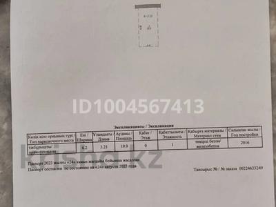 Паркинг · 20 м² · 17-й мкр 3, бағасы: 2 млн 〒 в Актау