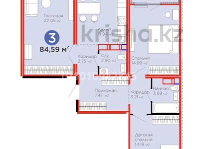 3-бөлмелі пәтер · 84.59 м² · 6/17 қабат, Улы Дала 14, бағасы: 49 млн ₸ в Астане, Нура р-н