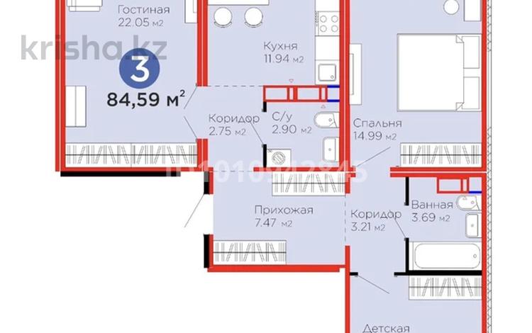 3-бөлмелі пәтер · 84.59 м² · 6/17 қабат, Улы Дала 14, бағасы: 49 млн ₸ в Астане, Нура р-н — фото 2