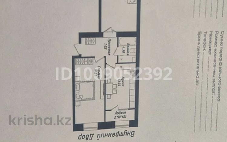 2-комнатная квартира · 70 м² · 4/12 этаж, Улы Дала 38а за 47 млн ₸ в Астане, Нура р-н — фото 2
