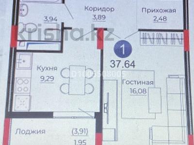 1-комнатная квартира · 37.88 м² · 8/10 этаж, Казыбек би 41/1 за 25.5 млн ₸ в Астане, Нура р-н