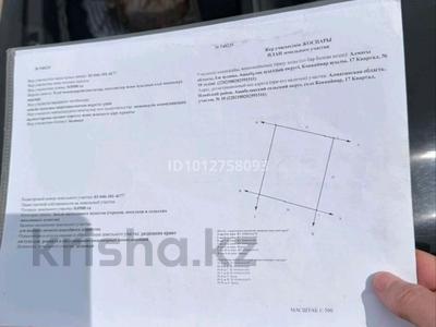 Участок · 5 соток, Туймебая за 3.3 млн ₸ в 