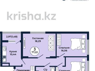 3-бөлмелі пәтер, 77.4 м², 8/9 қабат, А62 участок 2 — Шаймерденова, бағасы: ~ 24.8 млн 〒 в Астане, Алматы р-н