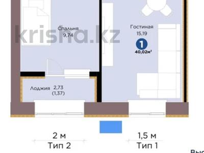 1-бөлмелі пәтер · 40 м², Шафика Чокина 4, бағасы: 28.8 млн ₸ в Астане, Нура р-н