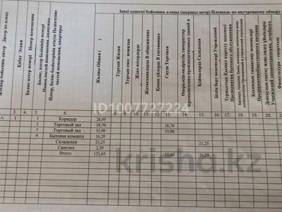 Свободное назначение, офисы, магазины и бутики, салоны красоты, медцентры и аптеки, развлечения, студии · 121.63 м² за 425 705 〒 в Таразе