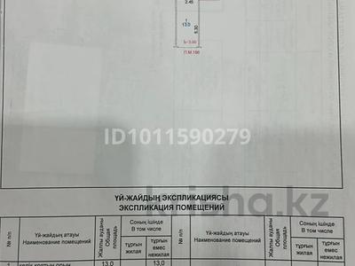 Паркинг · 13 м² · Калибек Куанышбаев, 9/1, 9/2, 9/3, бағасы: 1 млн ₸ в Астане, Сарайшык р-н
