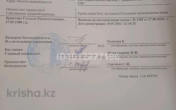 Участок · 8 соток, мкр Нуршуак, Дачный массив "Солтүстік" уч. №2790 за 10 млн ₸ в Шымкенте, Абайский р-н — фото 2