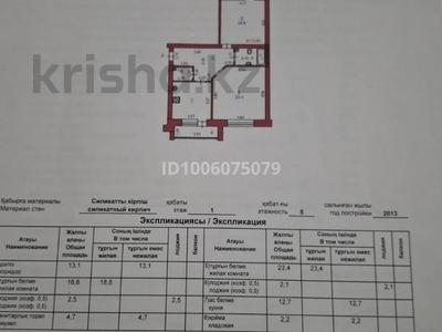 2-комнатная квартира · 79.5 м² · 1/5 этаж, мкр. Алтын орда, Мангилик Ел 8/2 за 38 млн ₸ в Актобе