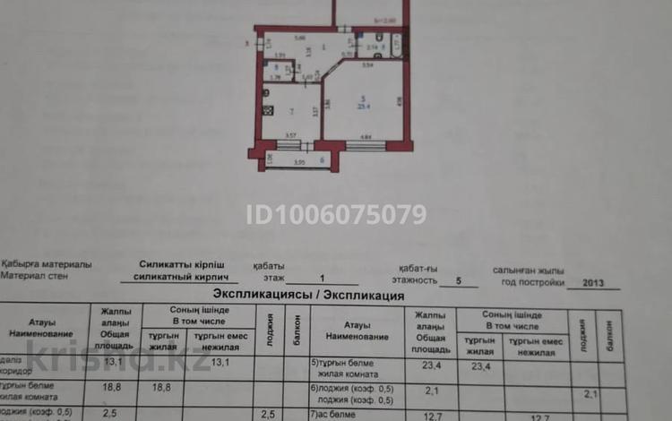 2-комнатная квартира · 79.5 м² · 1/5 этаж, мкр. Алтын орда, Мангилик Ел 8/2 за 38 млн ₸ в Актобе — фото 2
