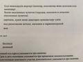 Свободное назначение, офисы, магазины и бутики, склады, азс, автосервисы и автомойки, общепит, салоны красоты, сельское хозяйство, бани, гостиницы и зоны отдыха, медцентры и аптеки, образование, развлечения · 250 м² за ~ 30 млн ₸ в Коксай (пути Ильича) — фото 22
