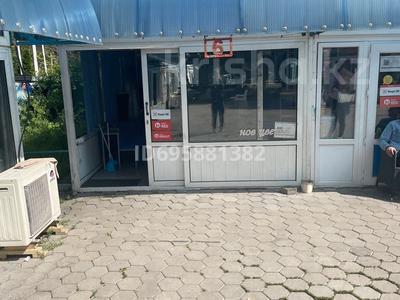 Магазины и бутики • 18 м² за 17 млн 〒 в Алматы, Бостандыкский р-н