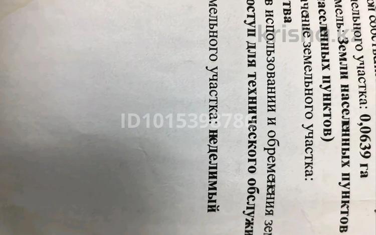 Дача · 1 комната · 12 м² · 6.39 сот., мкр Кенсай, С. О. Вымпел 103 — С. О. Вымпел за 7 млн ₸ в Алматы, Медеуский р-н — фото 4