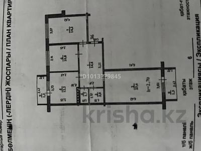 3-бөлмелі пәтер · 83 м² · 6/9 қабат, Самал — Жайык арена, бағасы: 34.5 млн ₸ в Уральске